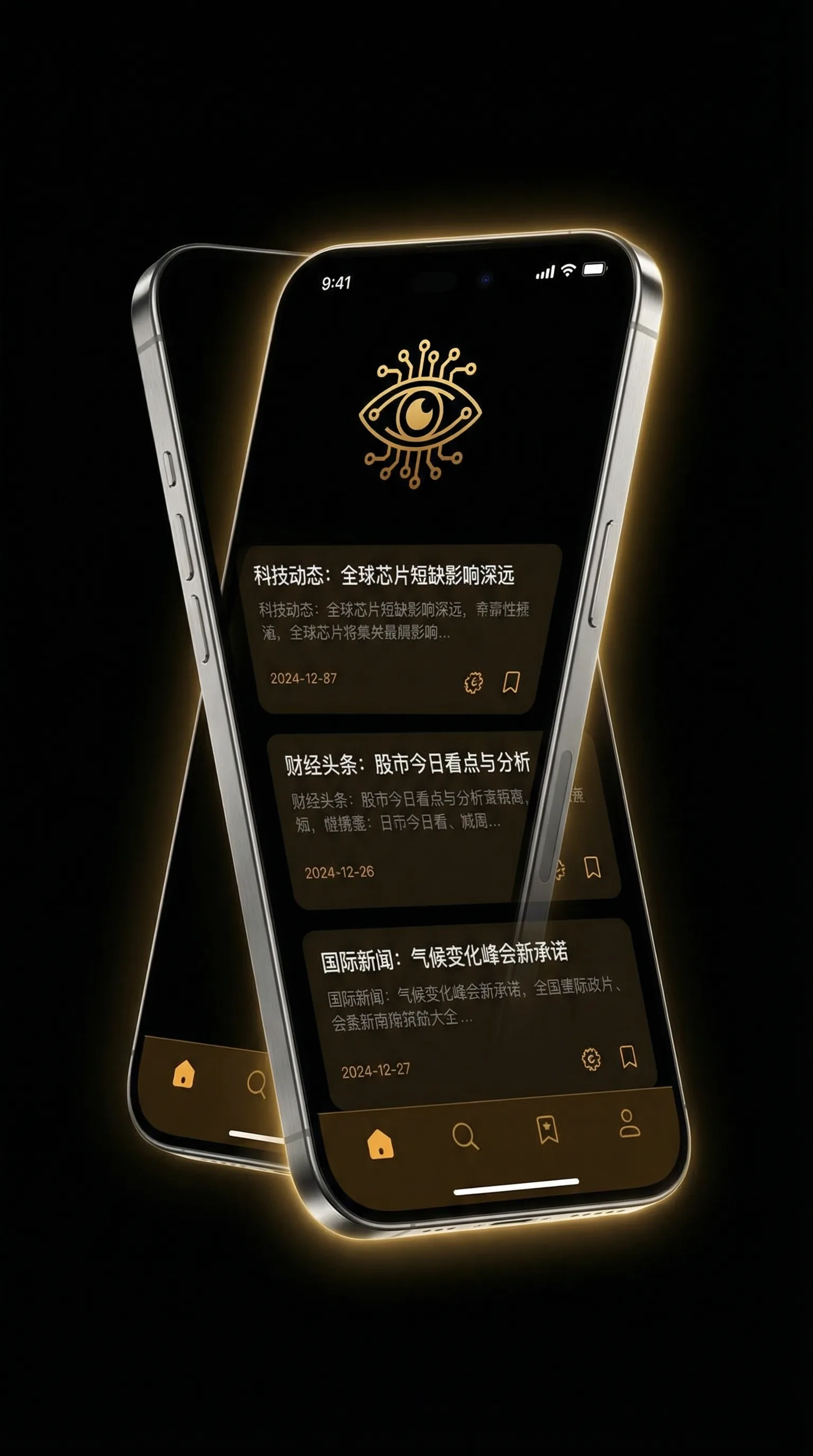 电影杏林春暖 - 移动端情报客户端界面